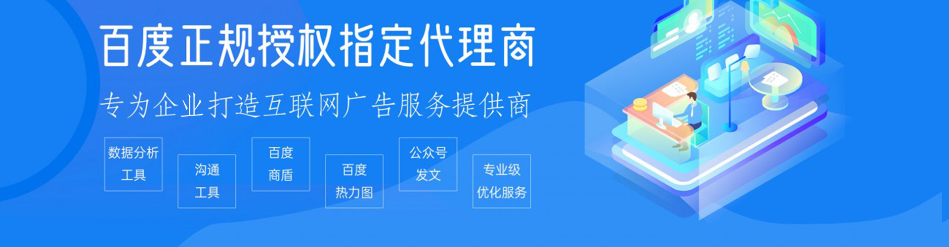 北门百度sem